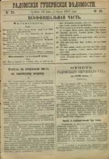 Radomskiâ Gubernskiâ Vĕdomosti, 1890, nr 25, čast́ neofficìal ́naâ