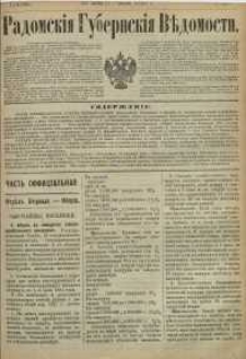Radomskiâ Gubernskiâ Vĕdomosti, 1890, nr 26, čast́ officìal ́naâ