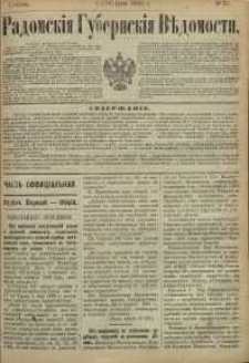 Radomskiâ Gubernskiâ Vĕdomosti, 1890, nr 27, čast́ officìal ́naâ