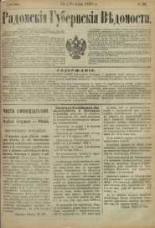 Radomskiâ Gubernskiâ Vĕdomosti, 1890, nr 28, čast́ officìal ́naâ
