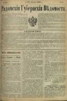 Radomskiâ Gubernskiâ Vĕdomosti, 1890, nr 31, čast́ officìal ́naâ