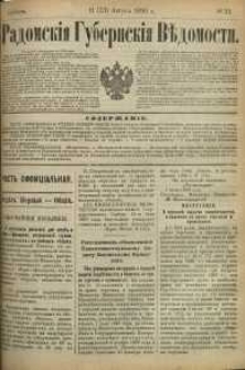 Radomskiâ Gubernskiâ Vĕdomosti, 1890, nr 32, čast́ officìal ́naâ