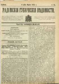 Radomskiâ Gubernskiâ Vĕdomosti, 1875, nr 10
