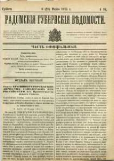 Radomskiâ Gubernskiâ Vĕdomosti, 1875, nr 10