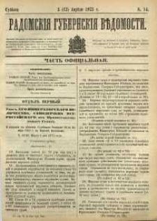 Radomskiâ Gubernskiâ Vĕdomosti, 1875, nr 14