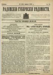 Radomskiâ Gubernskiâ Vĕdomosti, 1875, nr 15