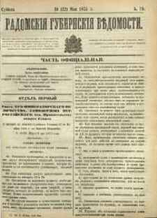 Radomskiâ Gubernskiâ Vĕdomosti, 1875, nr 19