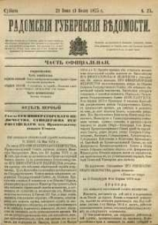 Radomskiâ Gubernskiâ Vĕdomosti, 1875, nr 25