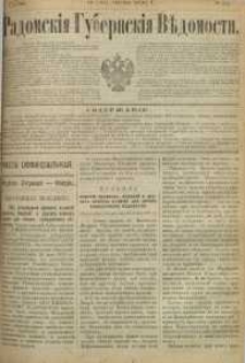 Radomskiâ Gubernskiâ Vĕdomosti, 1890, nr 33, čast́ officìal ́naâ