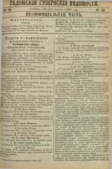 Radomskiâ Gubernskiâ Vĕdomosti, 1890, nr 33, čast́ neofficìal ́naâ