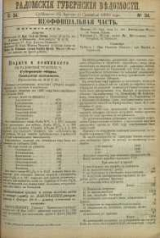 Radomskiâ Gubernskiâ Vĕdomosti, 1890, nr 34, čast́ neofficìal ́naâ