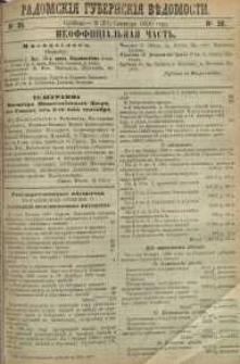 Radomskiâ Gubernskiâ Vĕdomosti, 1890, nr 36, čast́ neofficìal ́naâ