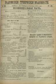 Radomskiâ Gubernskiâ Vĕdomosti, 1890, nr 38, čast́ neofficìal ́naâ