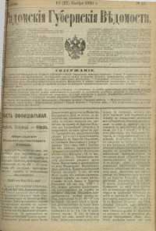 Radomskiâ Gubernskiâ Vĕdomosti, 1890, nr 45