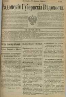 Radomskiâ Gubernskiâ Vĕdomosti, 1890, nr 47, čast́ officìal ́naâ