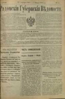 Radomskiâ Gubernskiâ Vĕdomosti, 1890, nr 51