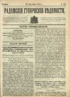 Radomskiâ Gubernskiâ Vĕdomosti, 1875, nr 28