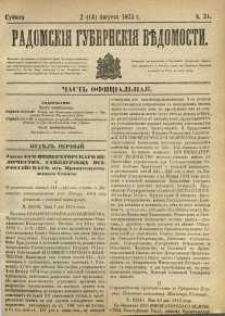 Radomskiâ Gubernskiâ Vĕdomosti, 1875, nr 31