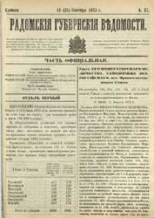 Radomskiâ Gubernskiâ Vĕdomosti, 1875, nr 37