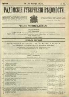 Radomskiâ Gubernskiâ Vĕdomosti, 1875, nr 42