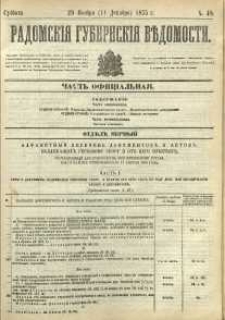 Radomskiâ Gubernskiâ Vĕdomosti, 1875, nr 48