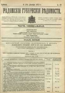 Radomskiâ Gubernskiâ Vĕdomosti, 1875, nr 49