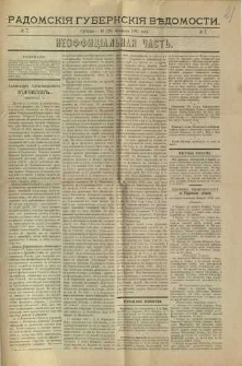 Radomskiâ Gubernskiâ Vĕdomosti, 1891, nr 7, čast́ neofficìal ́naâ