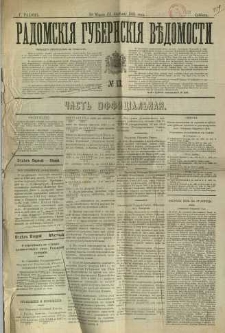 Radomskiâ Gubernskiâ Vĕdomosti, 1891, nr 13, čast́ officìal ́naâ
