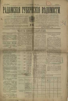 Radomskiâ Gubernskiâ Vĕdomosti, 1891, nr 36, čast́ officìal ́naâ