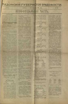 Radomskiâ Gubernskiâ Vĕdomosti, 1891, nr 36, čast́ neofficìal ́naâ