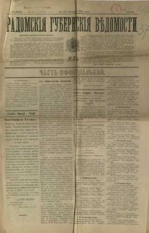Radomskiâ Gubernskiâ Vĕdomosti, 1891, nr 37, čast́ officìal ́naâ
