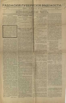 Radomskiâ Gubernskiâ Vĕdomosti, 1891, nr 37, čast́ neofficìal ́naâ