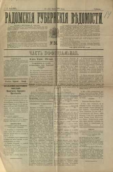 Radomskiâ Gubernskiâ Vĕdomosti, 1892, nr 24