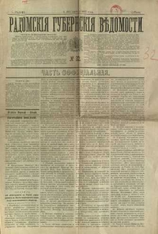 Radomskiâ Gubernskiâ Vĕdomosti, 1892, nr 32, čast́ officìal ́naâ