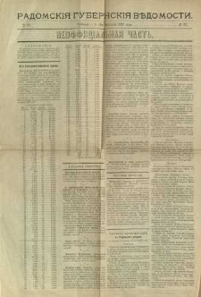 Radomskiâ Gubernskiâ Vĕdomosti, 1892, nr 32, čast́ neofficìal ́naâ