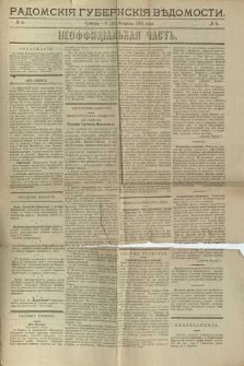 Radomskiâ Gubernskiâ Vĕdomosti, 1893, nr 6, čast́ neofficìal ́naâ