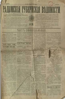 Radomskiâ Gubernskiâ Vĕdomosti, 1893, nr 28