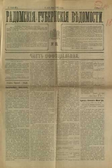 Radomskiâ Gubernskiâ Vĕdomosti, 1895, nr 18