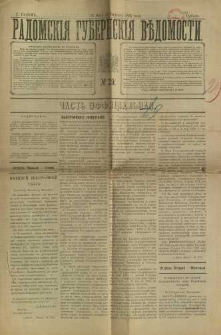 Radomskiâ Gubernskiâ Vĕdomosti, 1895, nr 29