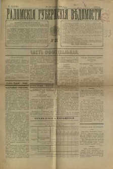 Radomskiâ Gubernskiâ Vĕdomosti, 1895, nr 33