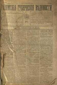 Radomskiâ Gubernskiâ Vĕdomosti, 1896, nr 1