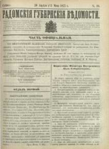Radomskiâ Gubernskiâ Vĕdomosti,1877, nr 18