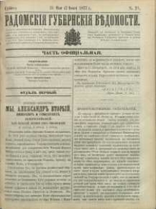 Radomskiâ Gubernskiâ Vĕdomosti,1877, nr 21