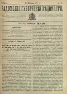 Radomskiâ Gubernskiâ Vĕdomosti,1877, nr 23