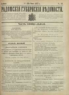 Radomskiâ Gubernskiâ Vĕdomosti,1877, nr 24