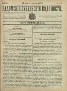 Radomskiâ Gubernskiâ Vĕdomosti,1877, nr 30