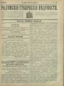 Radomskiâ Gubernskiâ Vĕdomosti,1877, nr 33