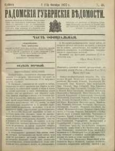 Radomskiâ Gubernskiâ Vĕdomosti,1877, nr 40