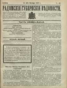 Radomskiâ Gubernskiâ Vĕdomosti,1877, nr 42