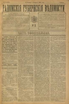 Radomskiâ Gubernskiâ Vĕdomosti, 1896, nr 3